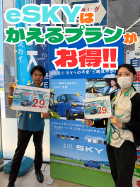 eSKYはかえるプランがお得です☆